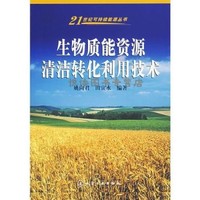 能源與動力工程中的關(guān)鍵工具 生物質(zhì)能資源數(shù)據(jù)庫信息系統(tǒng)